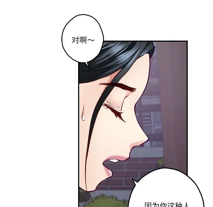 极乐之神第3话