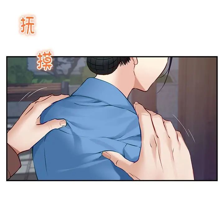极乐之神第3话