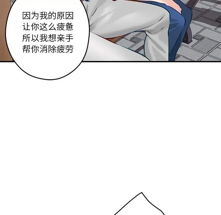 极乐之神第3话