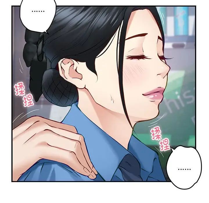极乐之神第3话