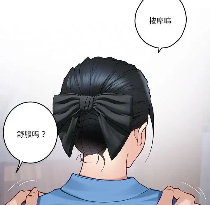 极乐之神第3话