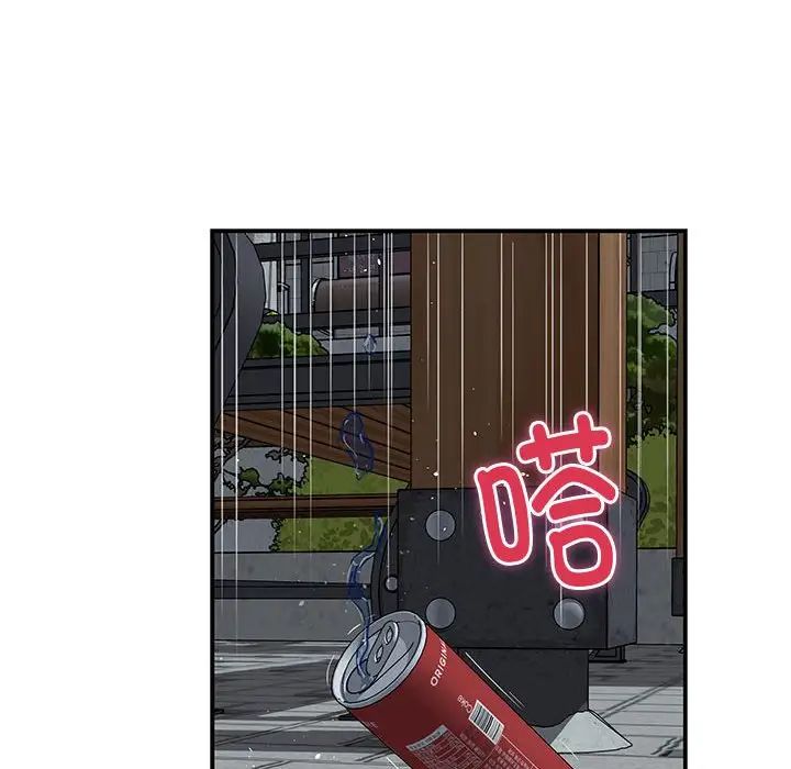极乐之神第3话