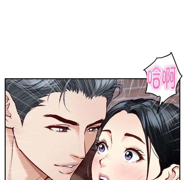 极乐之神第3话