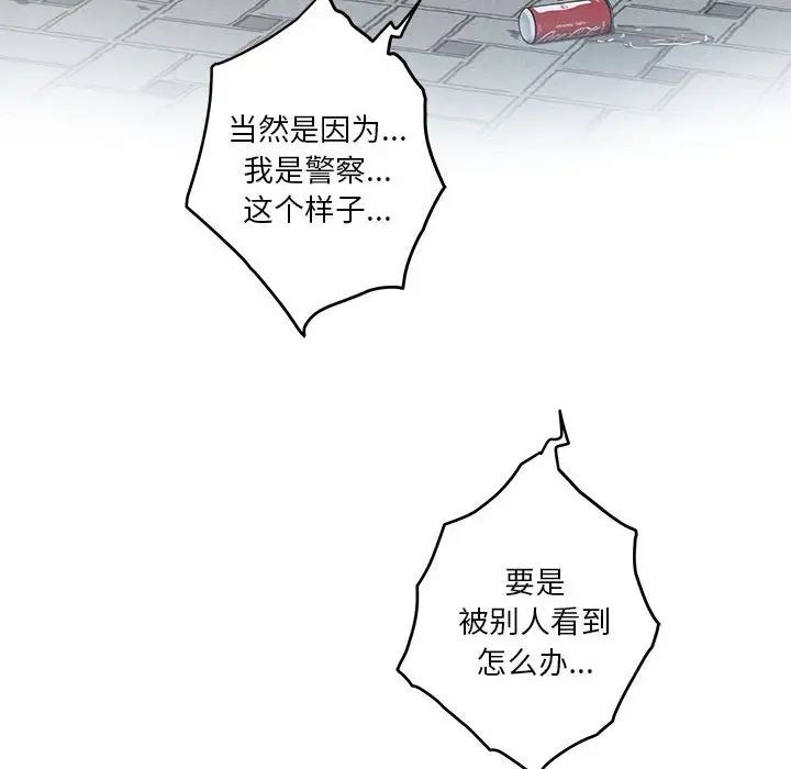 极乐之神第3话