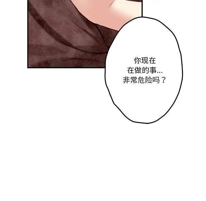 极乐之神第3话