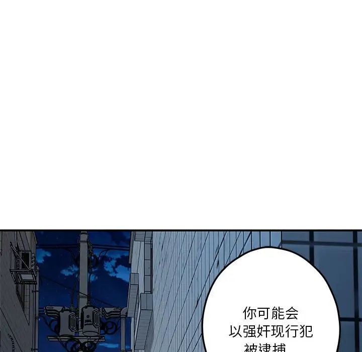 极乐之神第3话