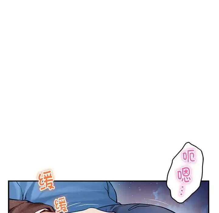 极乐之神第3话