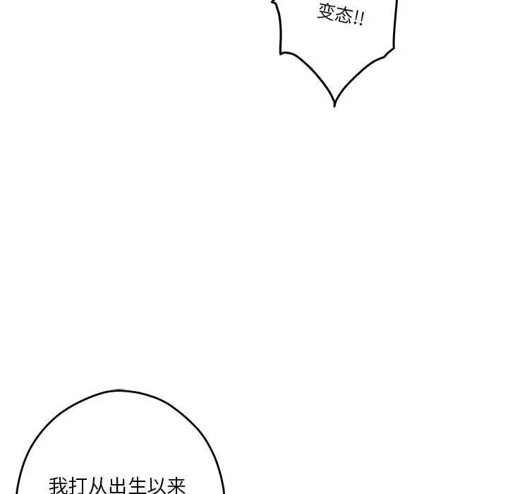 极乐之神第3话