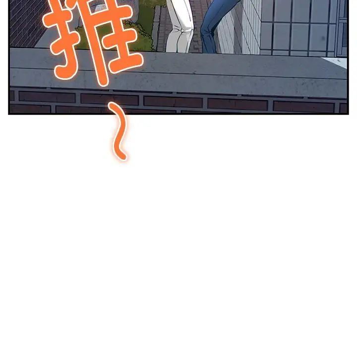 极乐之神第3话