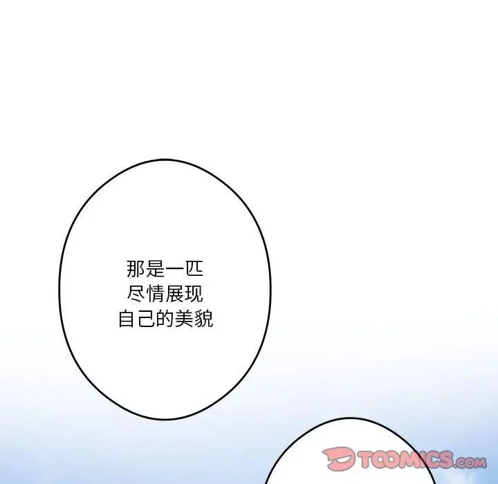 极乐之神第3话