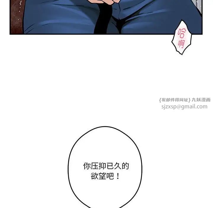 极乐之神第3话
