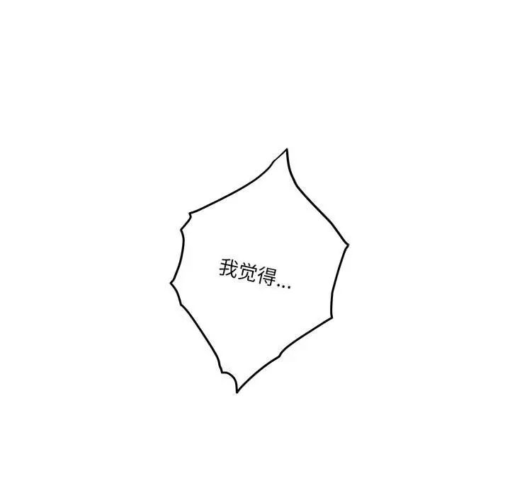 极乐之神第3话