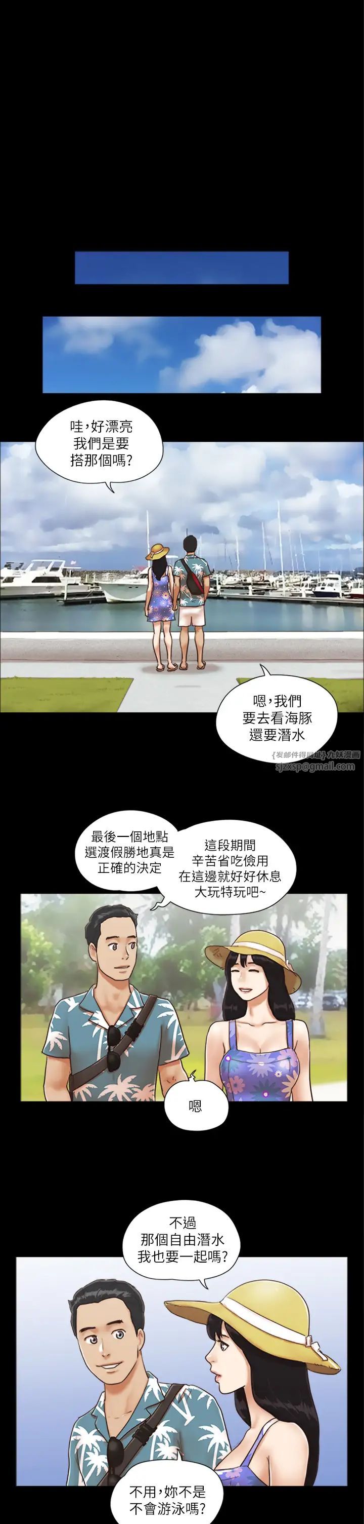 协议换爱(无码版)第1话-在裸体沙滩遇见的她