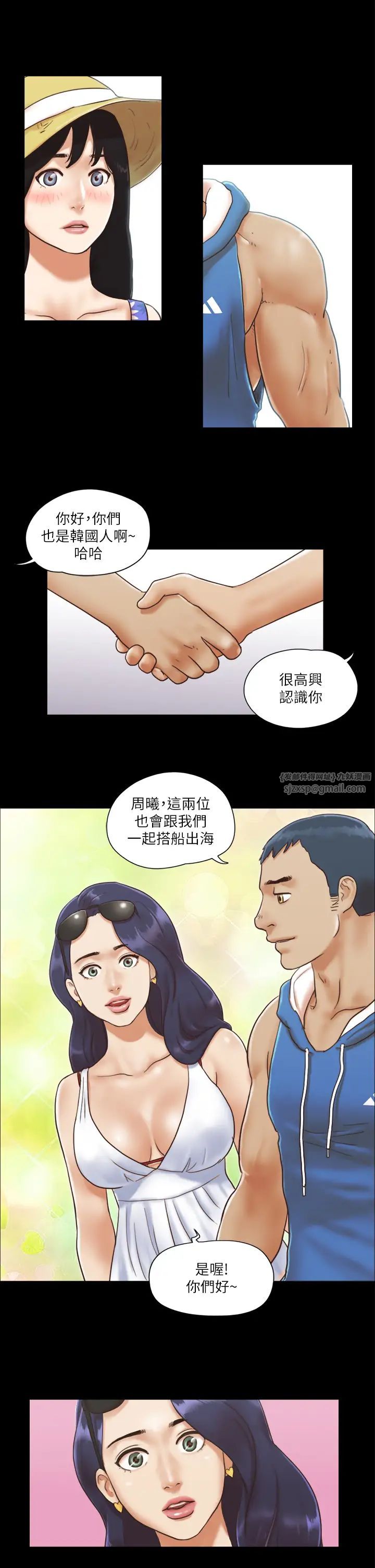 協議換愛(無碼版)第1話-在裸體沙灘遇見的她