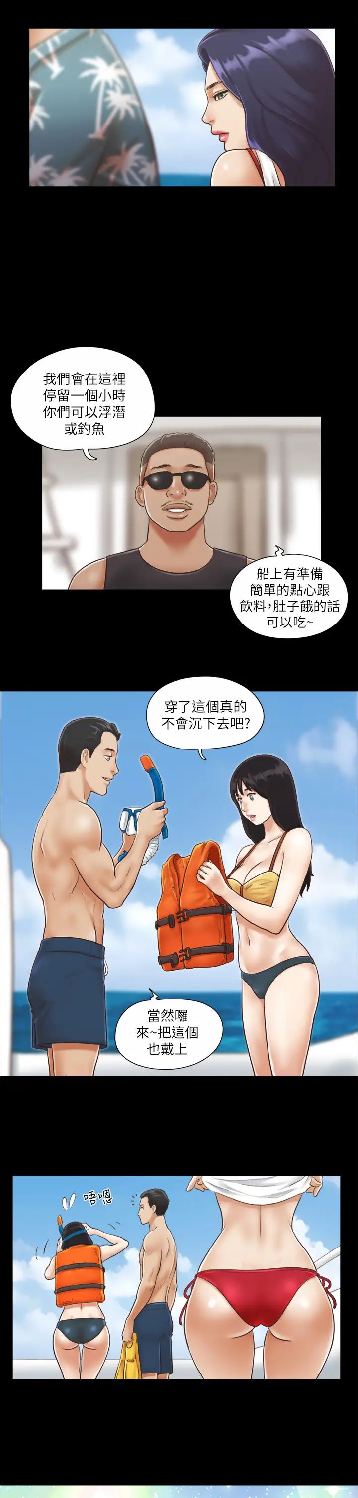 协议换爱(无码版)第2话-我们去饭店续摊吧