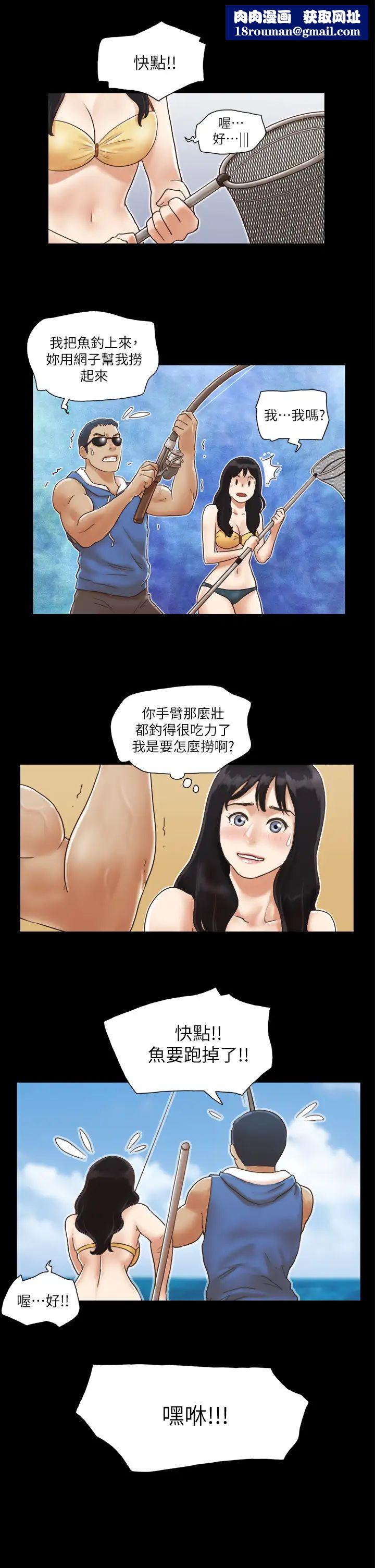 協議換愛(無碼版)第2話-我們去飯店續攤吧