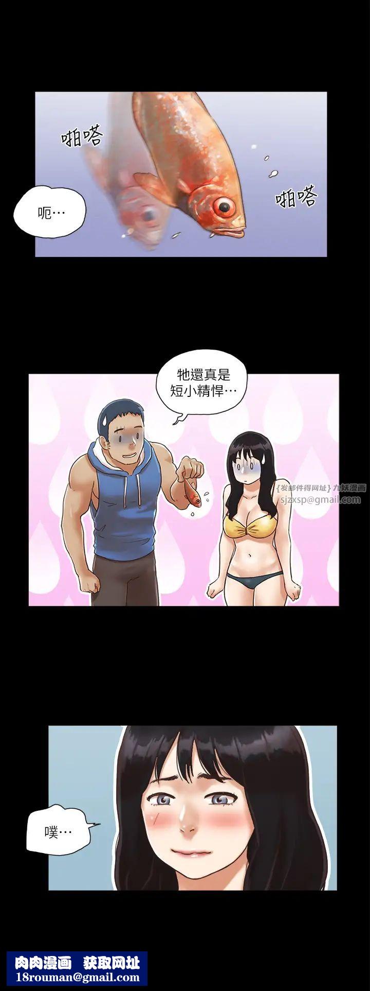 協議換愛(無碼版)第2話-我們去飯店續攤吧