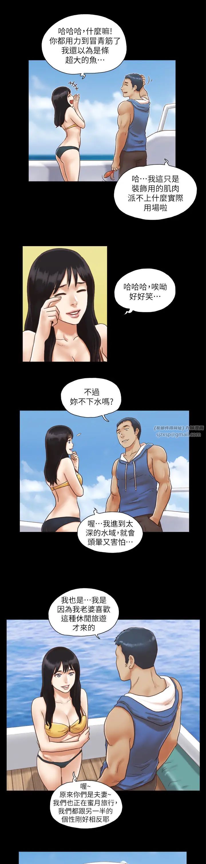 協議換愛(無碼版)第2話-我們去飯店續攤吧