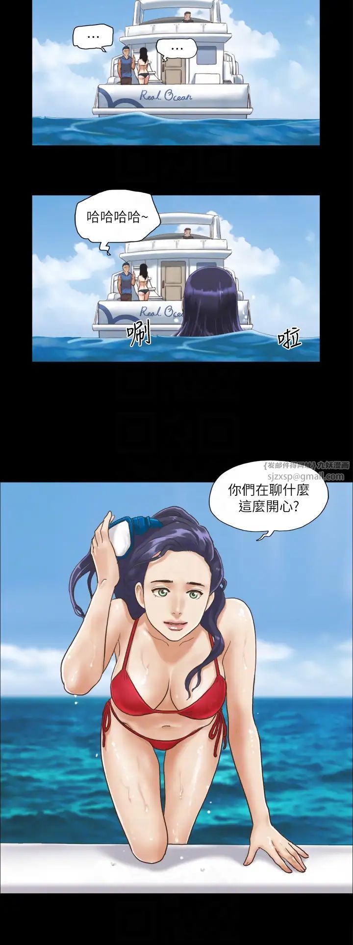 協議換愛(無碼版)第2話-我們去飯店續攤吧