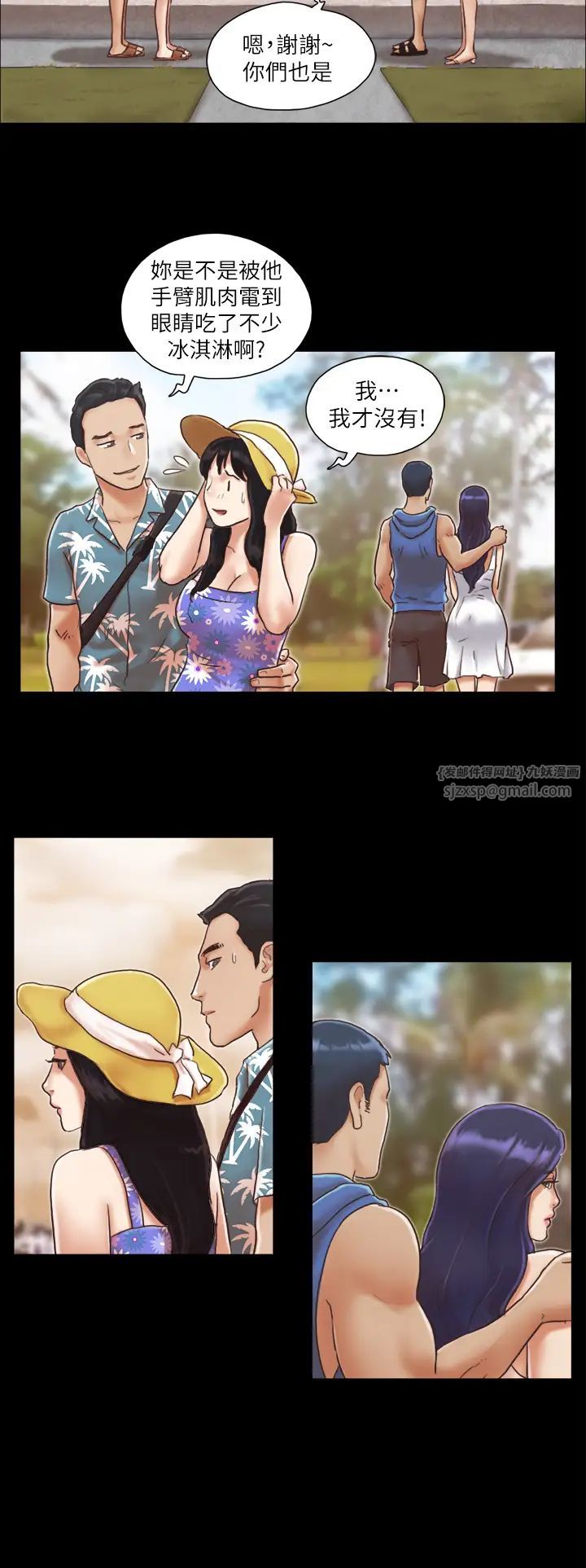 協議換愛(無碼版)第2話-我們去飯店續攤吧