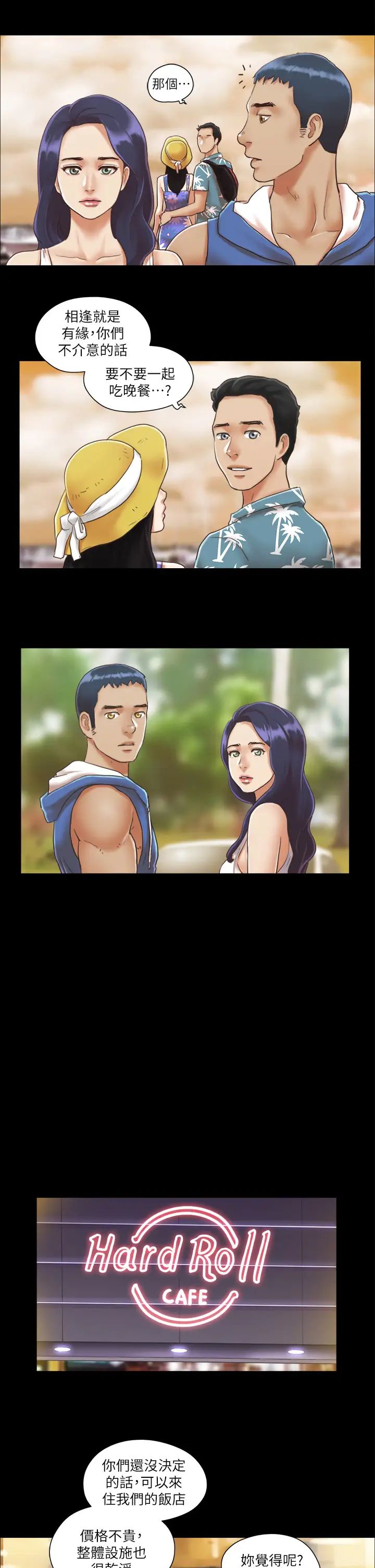 協議換愛(無碼版)第2話-我們去飯店續攤吧