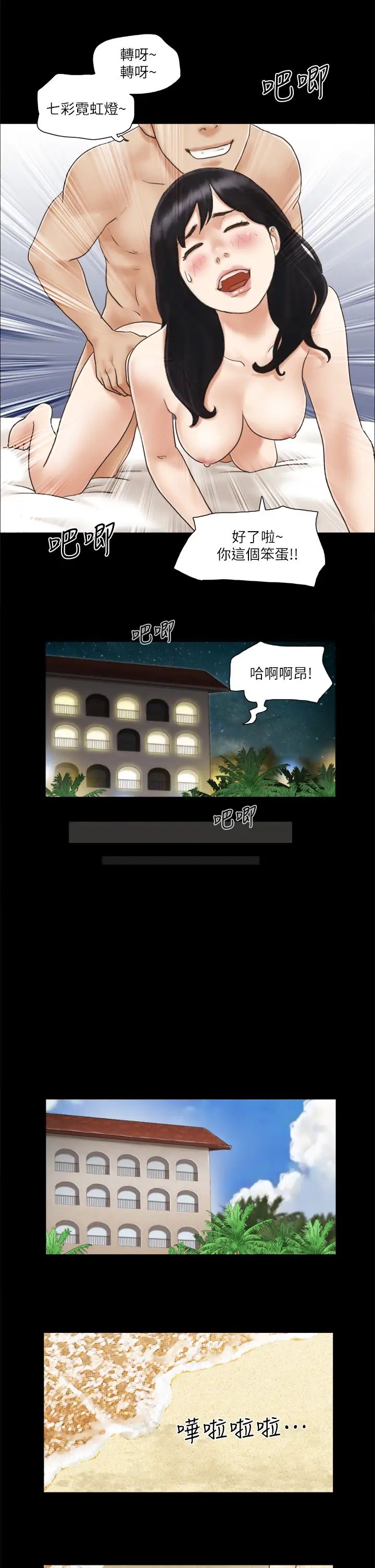 協議換愛(無碼版)第3話-牆另一邊傳來的呻吟聲