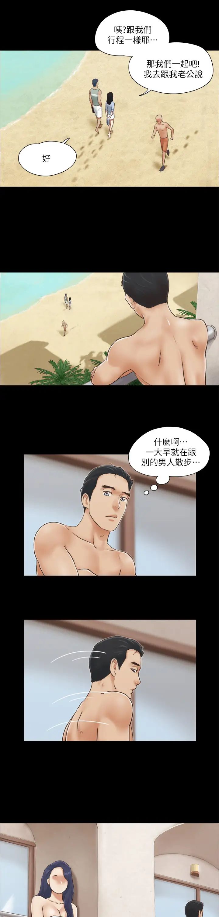 協議換愛(無碼版)第3話-牆另一邊傳來的呻吟聲