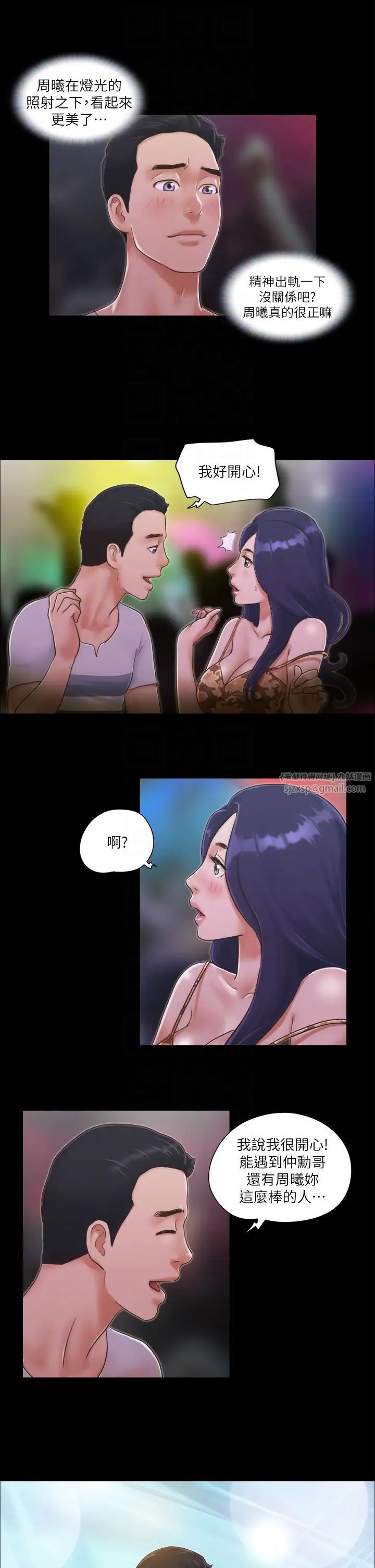 协议换爱(无码版)第3话-墙另一边传来的呻吟声