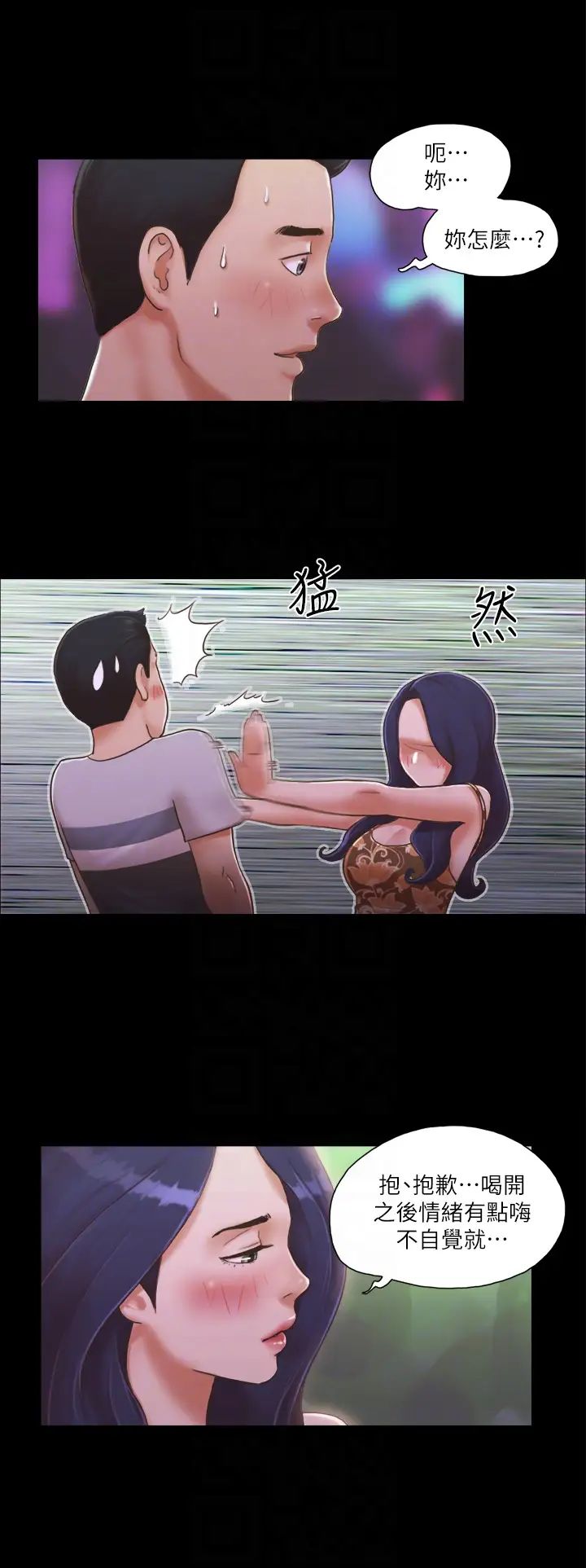 协议换爱(无码版)第4话-将对方扒光的18禁游戏