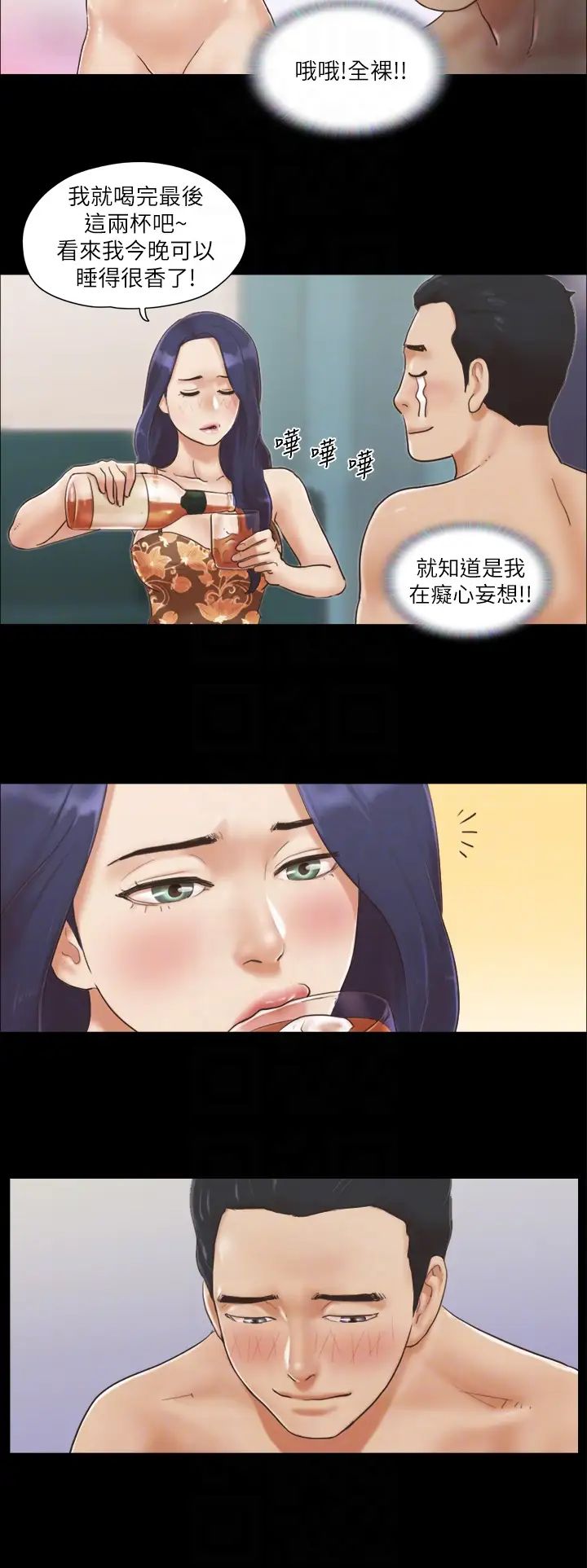 协议换爱(无码版)第4话-将对方扒光的18禁游戏