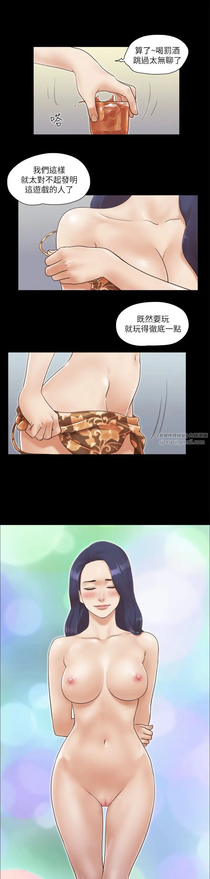 协议换爱(无码版)第4话-将对方扒光的18禁游戏