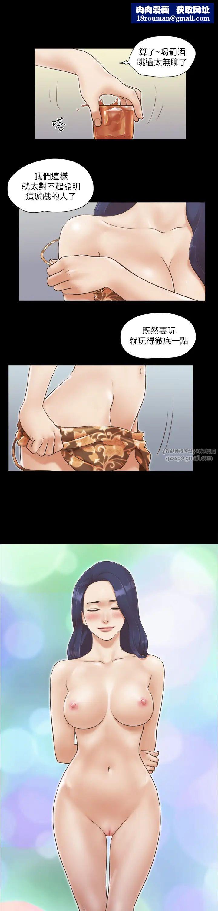 協議換愛(無碼版)第5話-要玩就玩得徹底