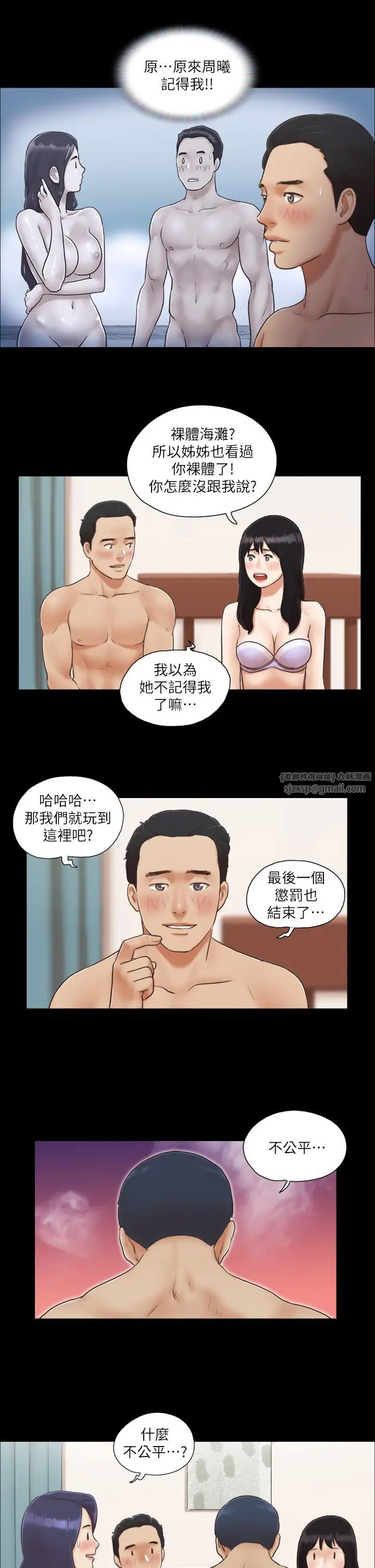 協議換愛(無碼版)第5話-要玩就玩得徹底