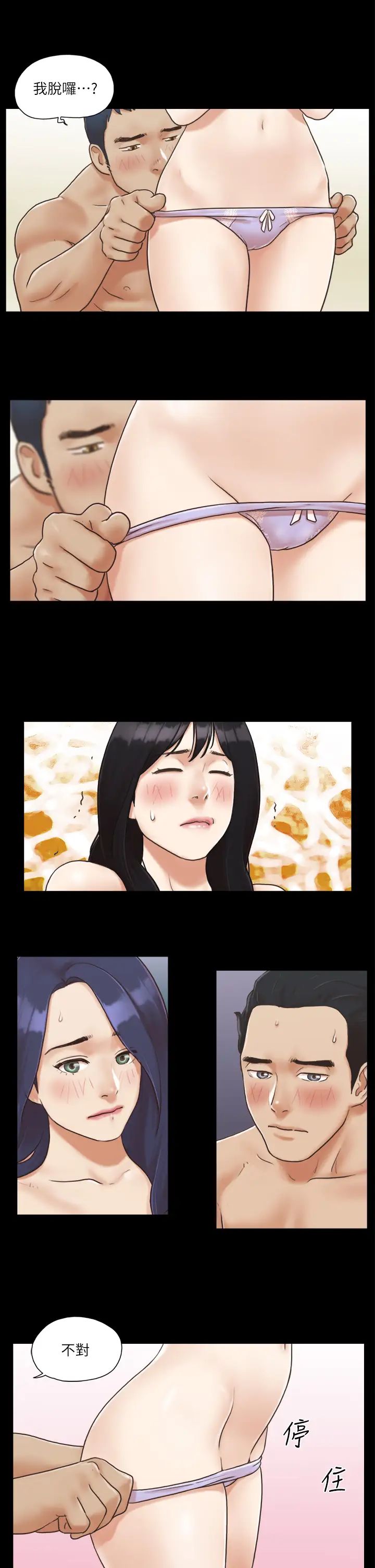 協議換愛(無碼版)第5話-要玩就玩得徹底