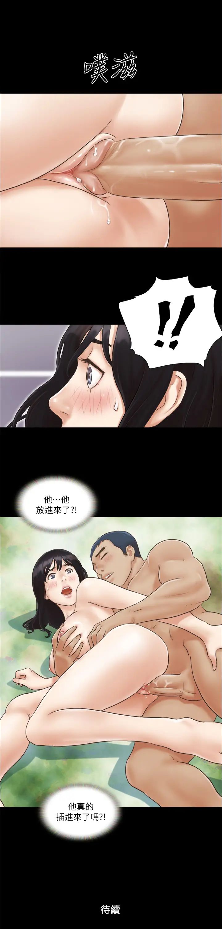 协议换爱(无码版)第6话-同意之下