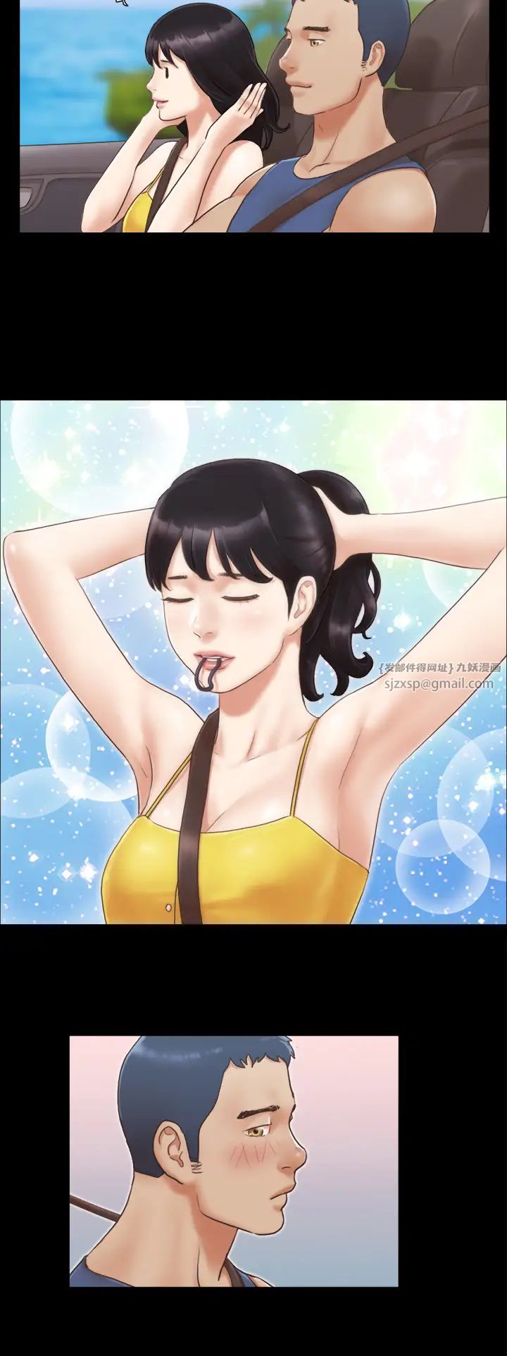 協議換愛(無碼版)第8話-僅隻一天的交換伴侶