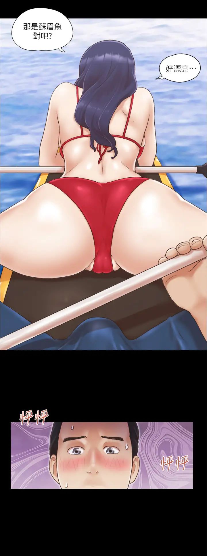 协议换爱(无码版)第8话-仅隻一天的交换伴侣