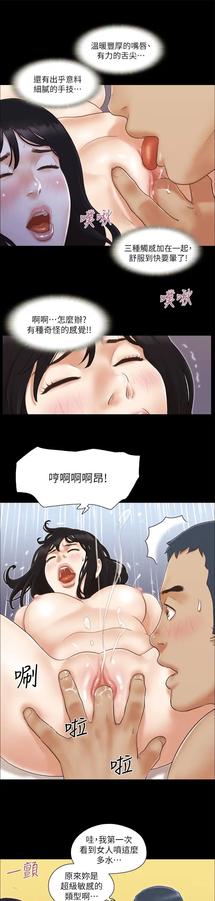 協議換愛(無碼版)第9話-捨不得分開的肉體