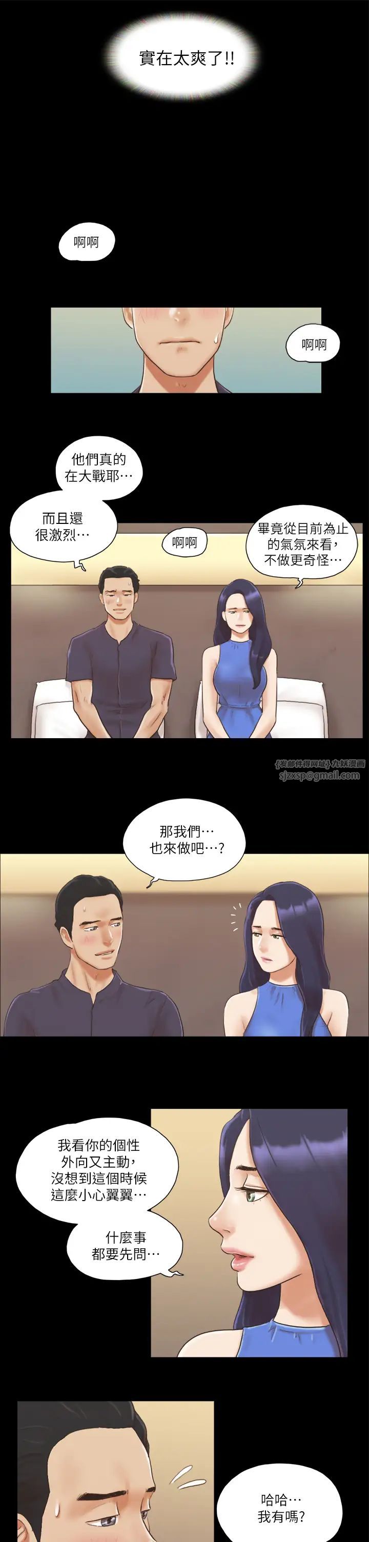 協議換愛(無碼版)第9話-捨不得分開的肉體