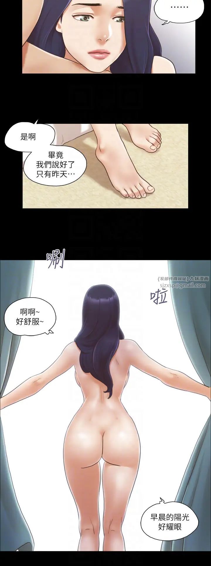 協議換愛(無碼版)第9話-捨不得分開的肉體