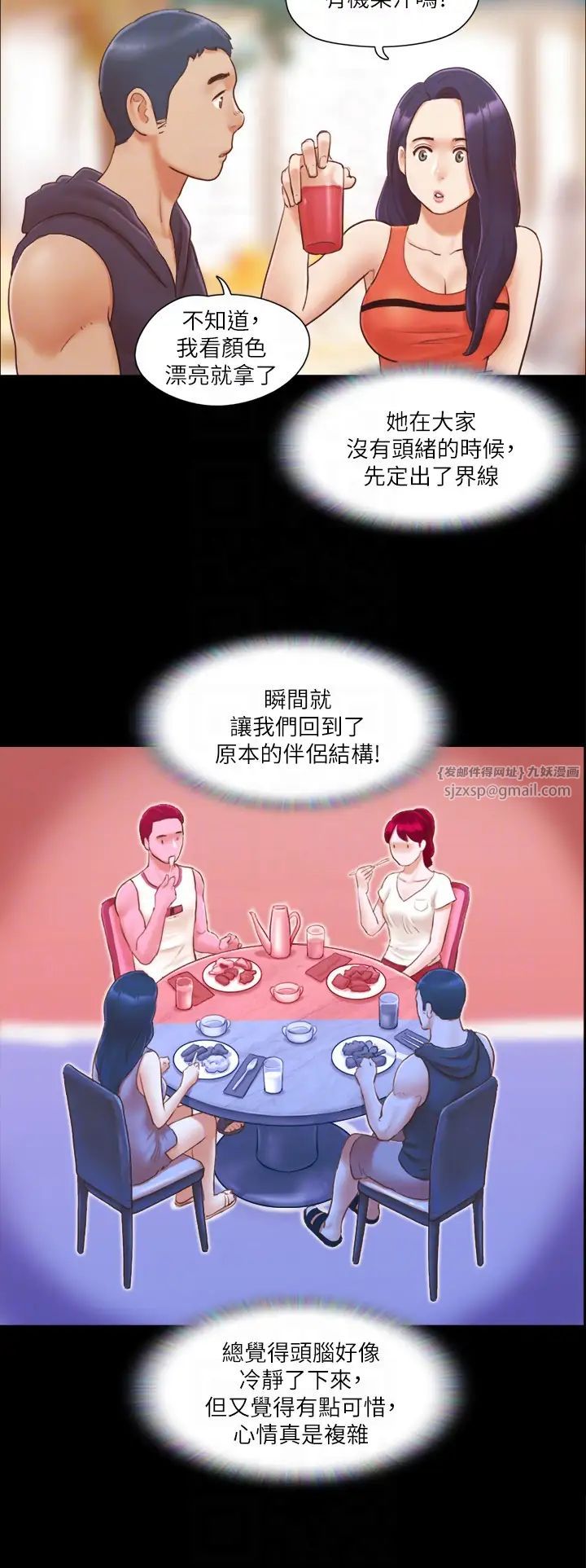 协议换爱(无码版)第10话-这里没人，脱掉吧!