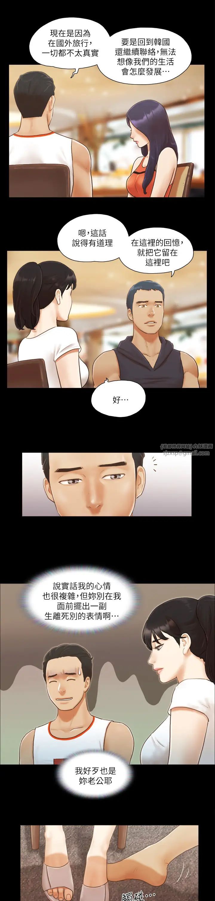 協議換愛(無碼版)第10話-這裡沒人，脫掉吧!