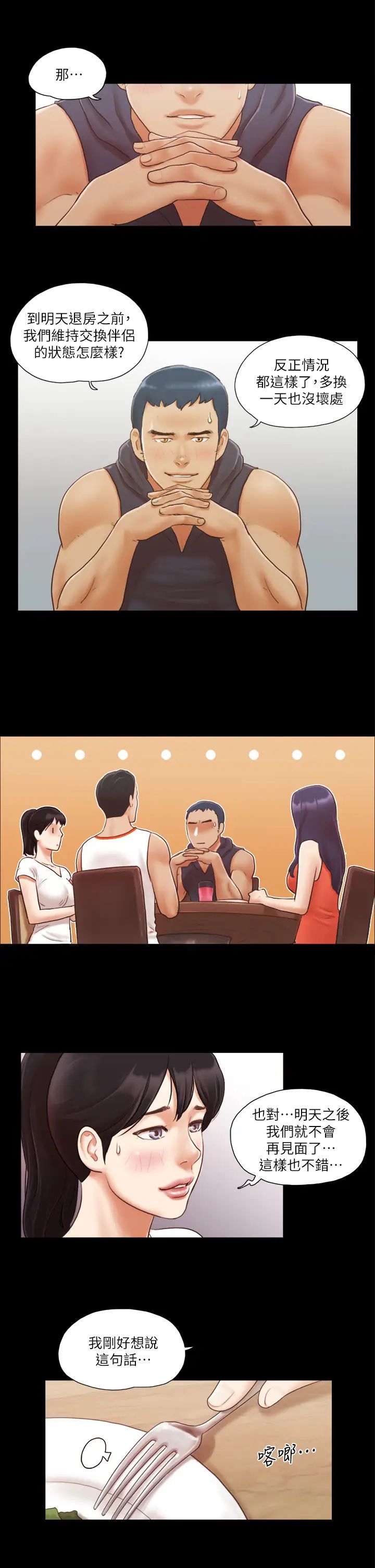 协议换爱(无码版)第10话-这里没人，脱掉吧!