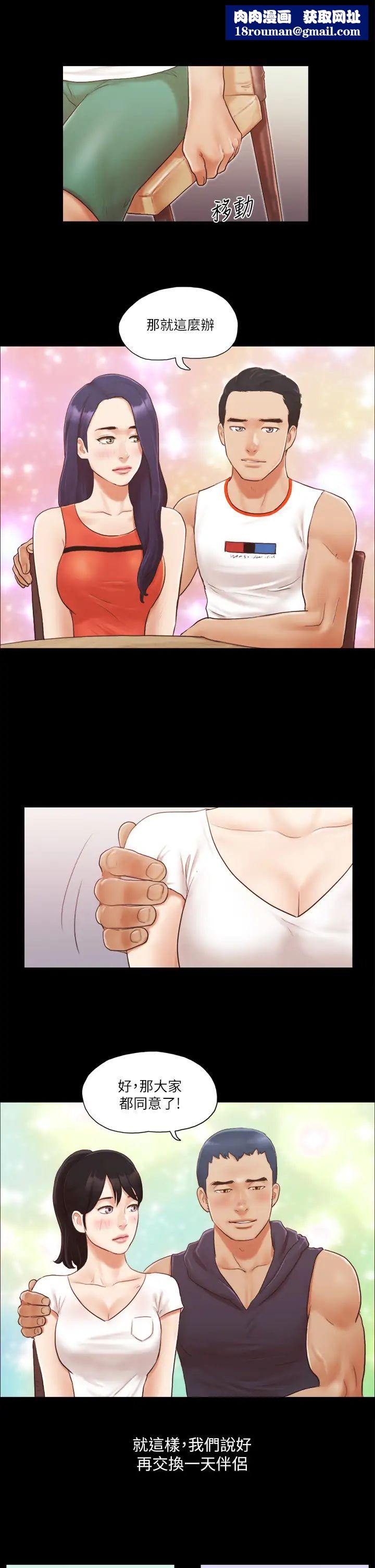 协议换爱(无码版)第10话-这里没人，脱掉吧!