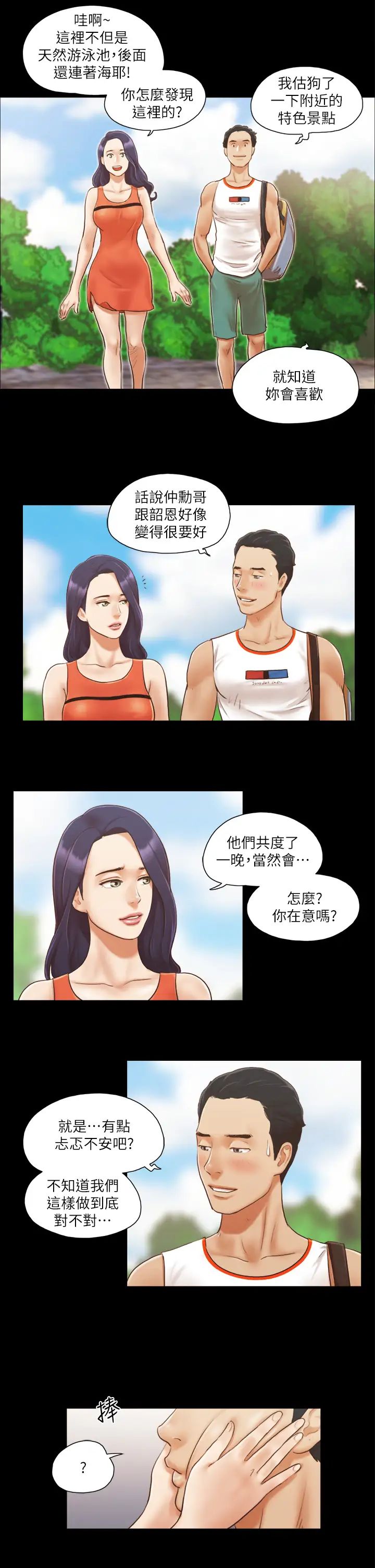 协议换爱(无码版)第10话-这里没人，脱掉吧!