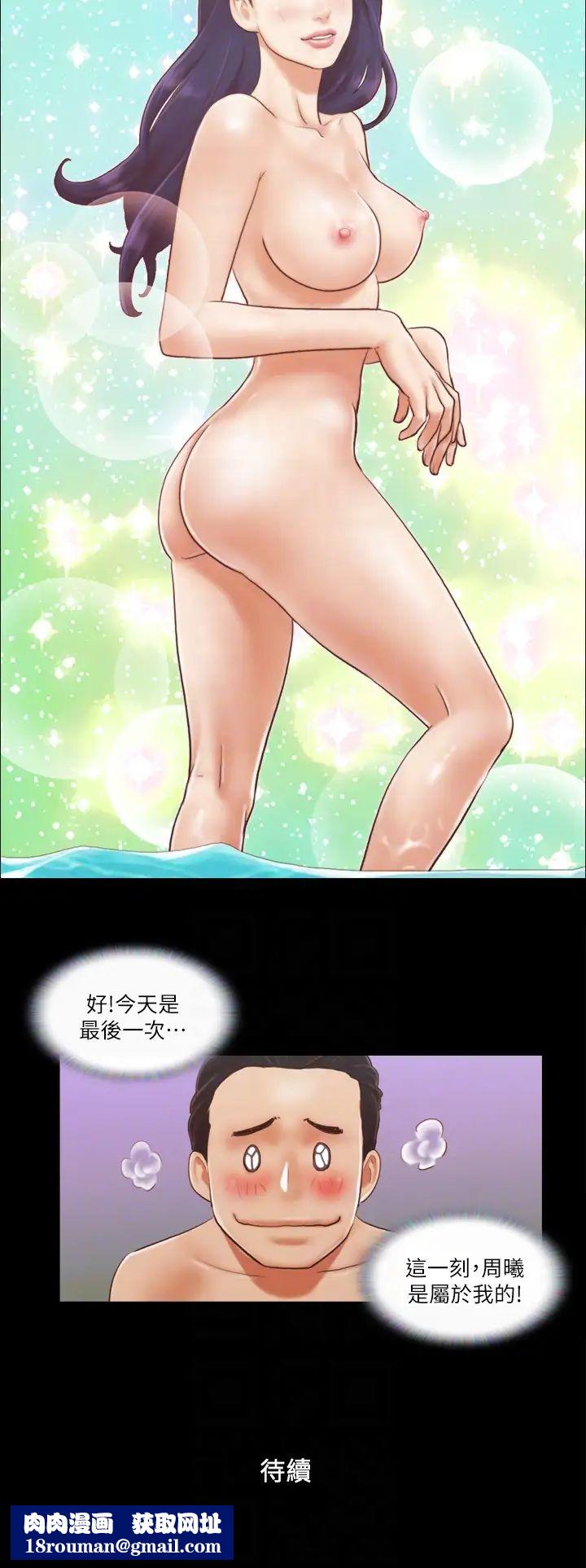 協議換愛(無碼版)第10話-這裡沒人，脫掉吧!