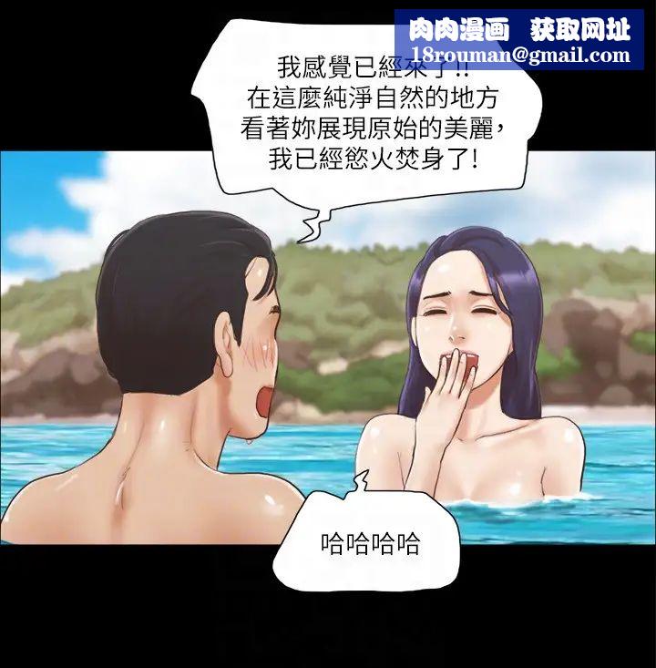 協議換愛(無碼版)第11話-刺激感官的快樂