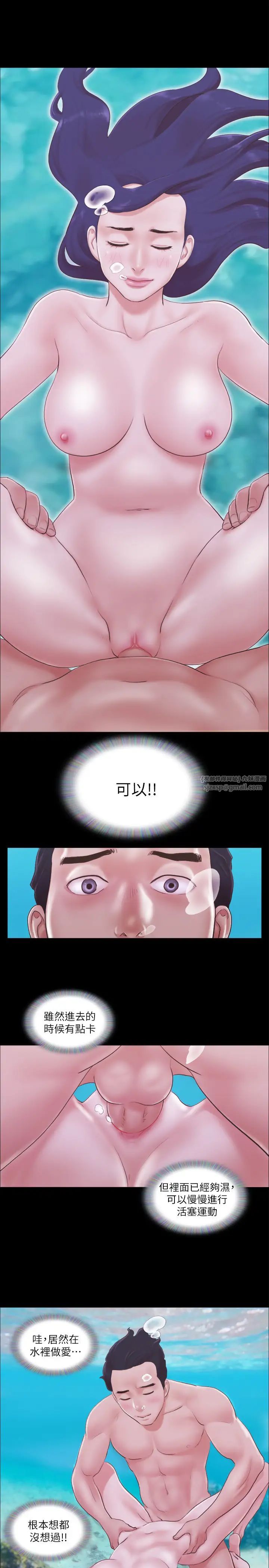 協議換愛(無碼版)第11話-刺激感官的快樂