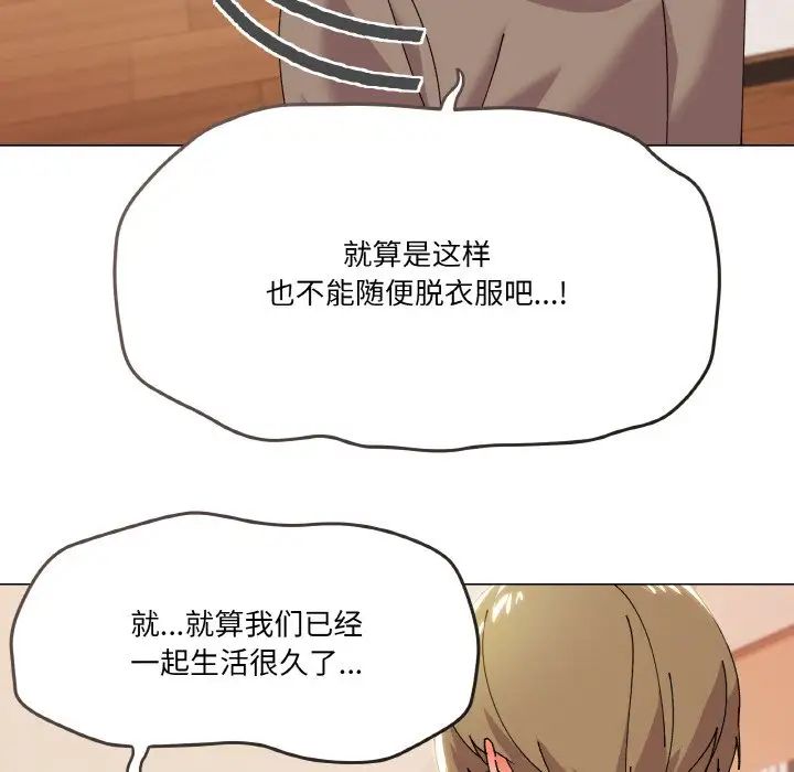 家人之间这样不好吧第6話