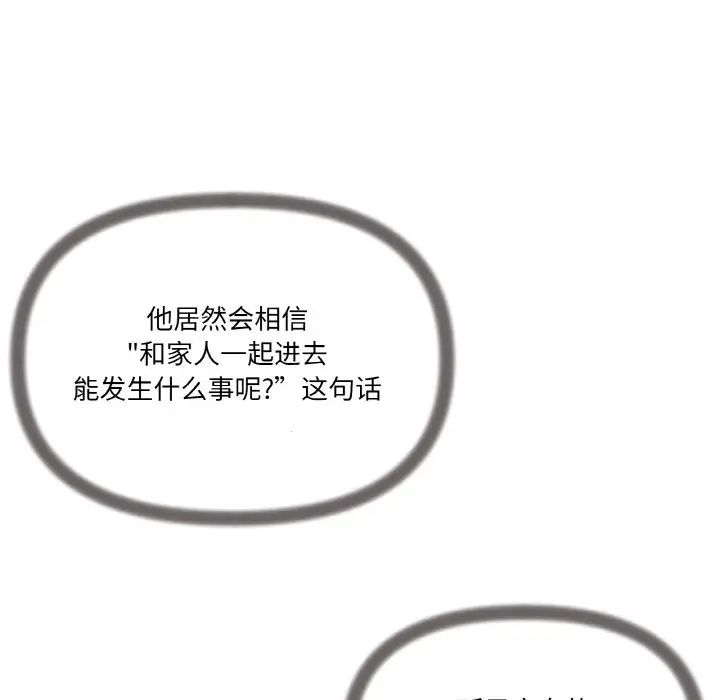 家人之间这样不好吧第6話